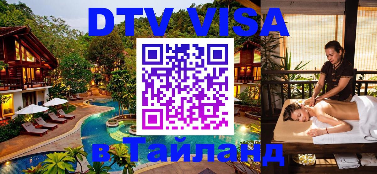 Сколько стоит DTV виза — актуальные цены, оформление даже без документов - Загреб  19.11.2025 